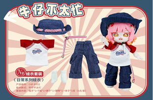 カウボーイは忙しすぎない（通常版） C4F Daily Series Clothes