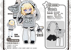 重力ウサギ（ロングバージョン） C4F Daily Series Clothes