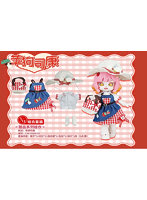 アップルドッグスコーン C4F Dessert Series Clothes