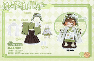 抹茶和菓子 C4F Dessert Series Clothes