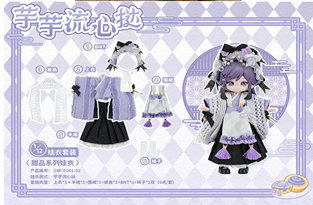 タロイモタルト C4F Dessert Series Clothes