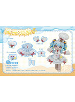 チジシーソルト C4F Dessert Series Clothes