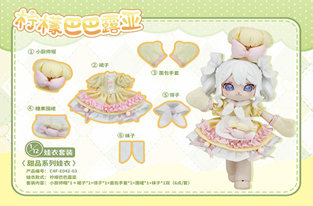 レモンババルーヤ C4F Dessert Series Clothes