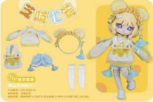 チジビジーマング C4F Dessert Series Clothes