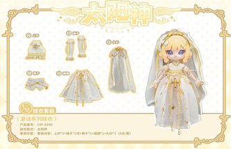 太陽神 C4F Fairy Tale Town Series Clothes