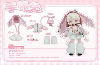 パンブックラビット C4F Dessert Series Clothes