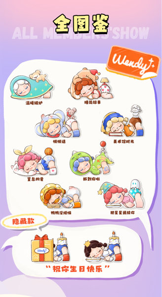 Wendy luckyday Surprise Box 今日のちいさな幸せ シリーズ（1BOX=8個）