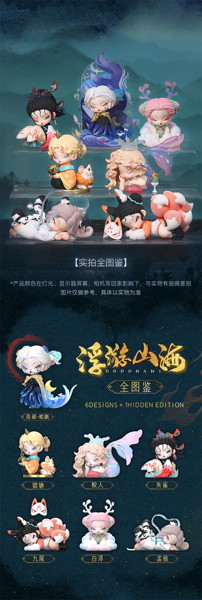 【BOX販売】NAMI Floating Mountain Sea Series Surprise Box 浮遊する山と海 シリーズ（1BOX=6個）