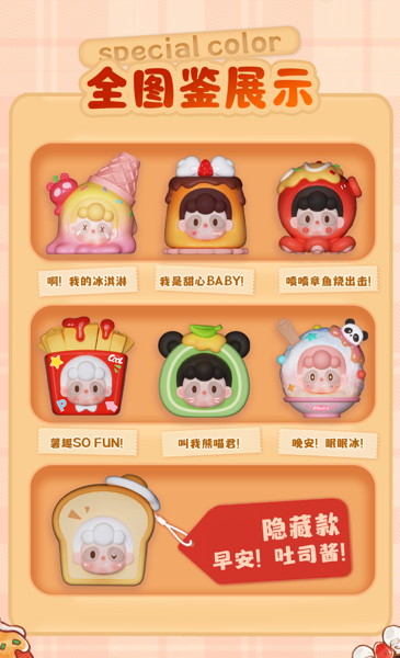 【BOX販売】Pancy Be a food lover Surprise Box グルメになろう シリーズ（1BOX=6個）