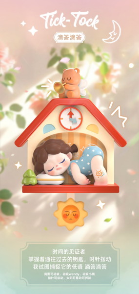 Wendy Follow The Moon Surprise Box 月についていこう シリーズ（1BOX=6個）