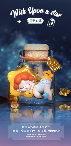 Wendy Follow The Moon Surprise Box 月についていこう シリーズ（1BOX=6個）