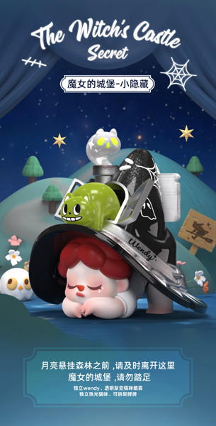 Wendy Follow The Moon Surprise Box 月についていこう シリーズ（1BOX=6個）