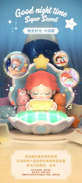 Wendy Follow The Moon Surprise Box 月についていこう シリーズ（1BOX=6個）
