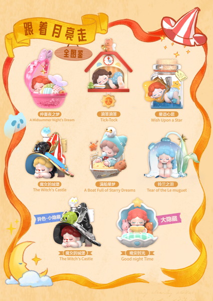 Wendy Follow The Moon Surprise Box 月についていこう シリーズ（1BOX=6個）
