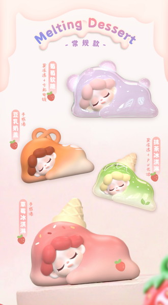 【BOX販売】Wendy Melting Series Cute Surprise Bag とろけるシリーズ キュート（1BOX=8個）