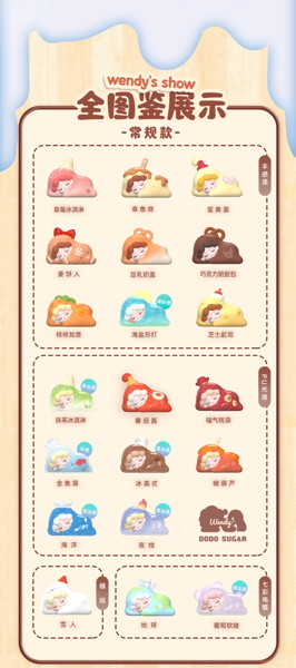 【BOX販売】Wendy Melting Series Cute Surprise Bag とろけるシリーズ キュート（1BOX=8個）