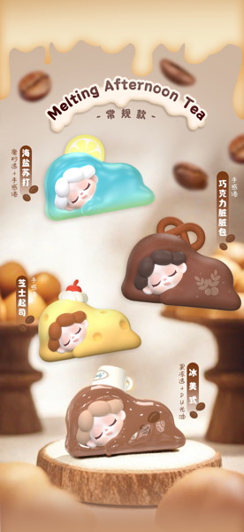 【BOX販売】Wendy Melting Series Cute Surprise Bag とろけるシリーズ キュート（1BOX=8個）