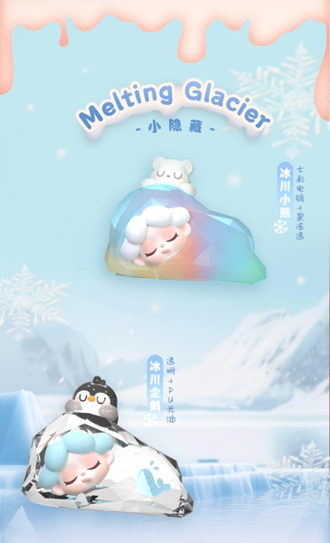 【BOX販売】Wendy Melting Series Cute Surprise Bag とろけるシリーズ キュート（1BOX=8個）