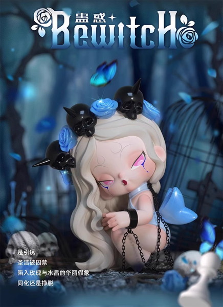 【BOX販売】NAMI Nightmare core Surprise Box ナイトメアコア シリーズ（1BOX=6個）