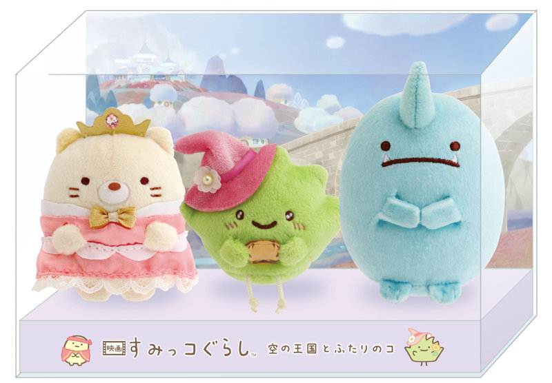 『映画 すみっコぐらし 空の王国とふたりのコ』てのりぬいぐるみセット（ねこ、ざっそう、つめとぎモンスター）