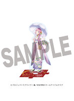 ラブライブ！蓮ノ空女学院スクールアイドルクラブ×加賀友禅こらぼ 第二弾 アクリルスタンド 安養寺 姫芽【IS2504】