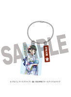 ラブライブ！蓮ノ空女学院スクールアイドルクラブ×加賀友禅こらぼ 第二弾 アクリルキーホルダー 百生 吟子【IS2504】