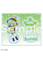 東方Project フレフレンズアクリルスタンド 古明地 こいし