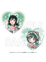 ラブライブ!虹ヶ咲学園スクールアイドル同好会 ハート型缶バッジセット 三船栞子【R1 2510】