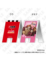 ドズル社 看板風クリップ おおはらMEN【WE 2601】