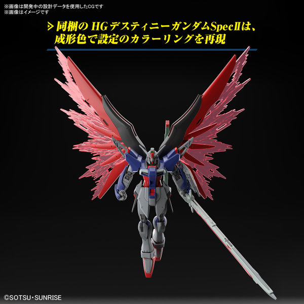 HG 1/144 デスティニーガンダムSpecII＆ゼウスシルエット