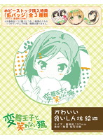 変態王子と笑わない猫。 かわいい食いしん坊絵皿