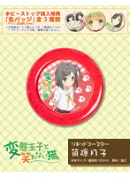 変態王子と笑わない猫。 リキッドコースター 筒隠月子
