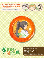 DMM.com [ピュアニーモキャラクターシリーズ 変態王子と笑わない猫
