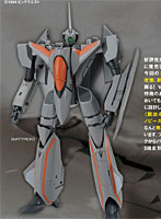 やまとマクロスシリーズ マクロスプラス 1/60 完全変形 VF-11B with スーパーパック