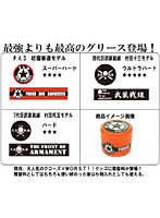 BOX販売 クローズ×WORST グリース