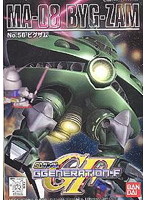 Gジェネ＜56＞ ビグザム