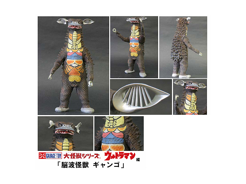 大怪獣シリーズ ウルトラマン編 脳波怪獣ギャンゴ