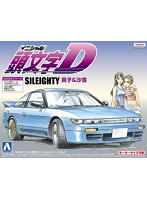 1/32 スポーツカー 頭文字（イニシャル）D シリーズ No03 シルエイティ真子＆沙雪