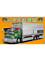 1/24 バリューデコトラ シリーズ No26 レタス小五郎（大型W）