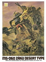 1/144 ザクデザート