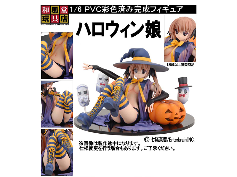 彩色済み完成フィギュア ハロウィン娘