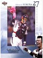 BBM 古田敦也 メモリアルカードセット2007