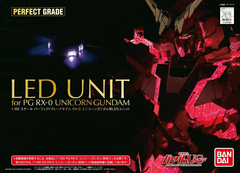 【9月再生産分】PG 1/60 ユニコーンガンダム用LEDユニット