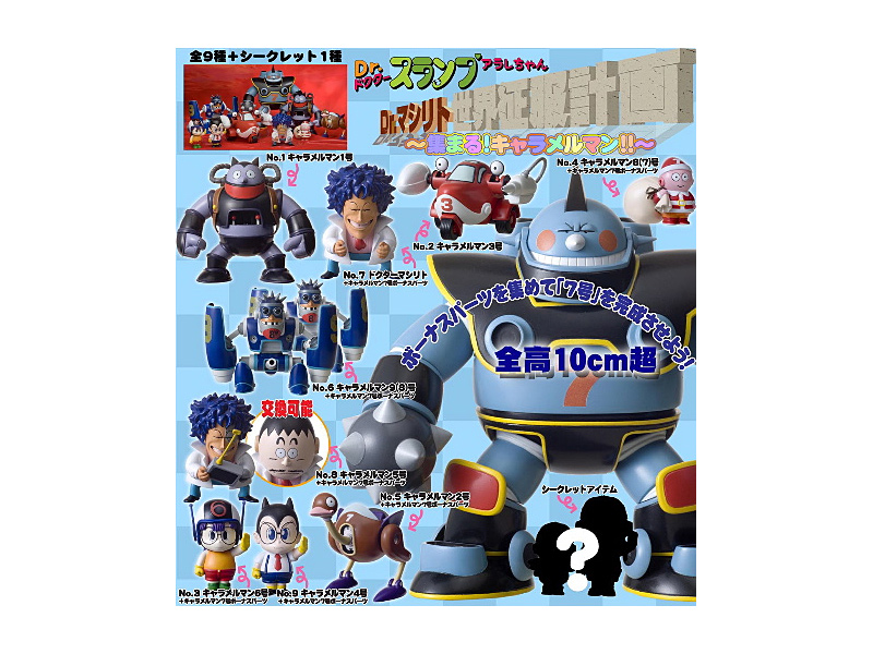 BOX販売 Dr.スランプアラレちゃん Dr.マシリト世界征服計画-集まる！キャラメルマン！！-