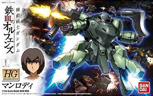 HGIBO 1/144 マンロディ