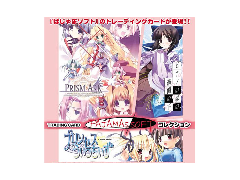 BOX販売 トレーディングカード ぱじゃまソフトコレクション
