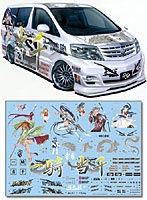 No.08 一騎当千 アルファード MS/AS 後期型 カスタム