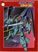 1/144 ギャプラン