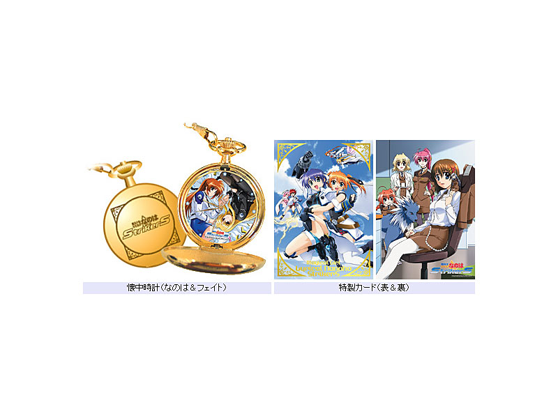 魔法少女リリカルなのはStrikerS 懐中時計