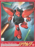 1/144 MS-14J リゲルグ